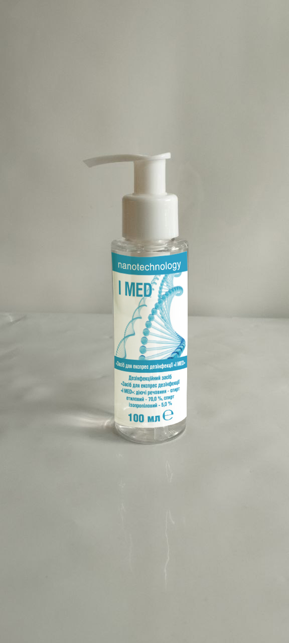 Дезінфекційний засіб «Засіб для експрес дезінфекції «I MED»: діючі речовини-спирт етиловий-70,0 %, спирт ізопропіловий-5,0 % (гель, з дозатором, 100 мл)